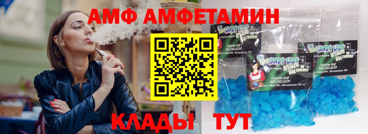 Amphetamine 98%  Вход с VPN  Амфетамин  Орск 