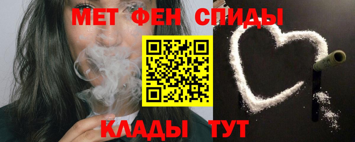 АМФЕТАМИН 98% Орск