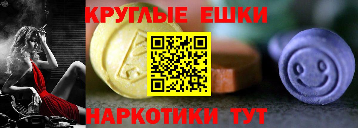 Экстази XTC Орск