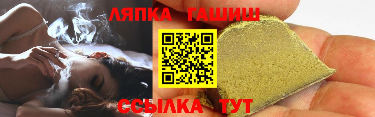 где купить наркоту  Вход с VPN  Орск  Гашиш ice o lator  ГАШ 
