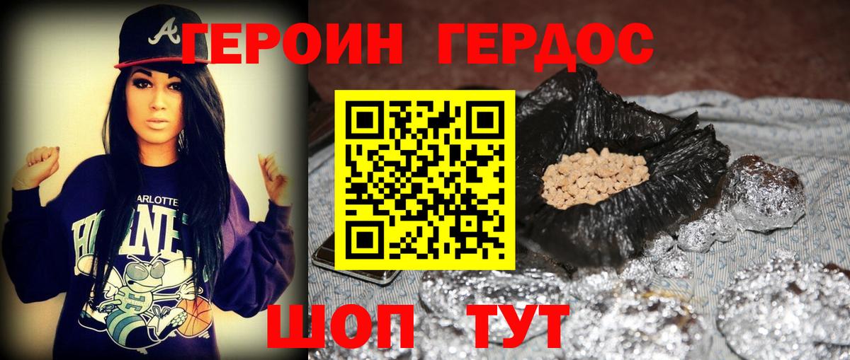 Орск  Героин  Вход с VPN  Героин VHQ 