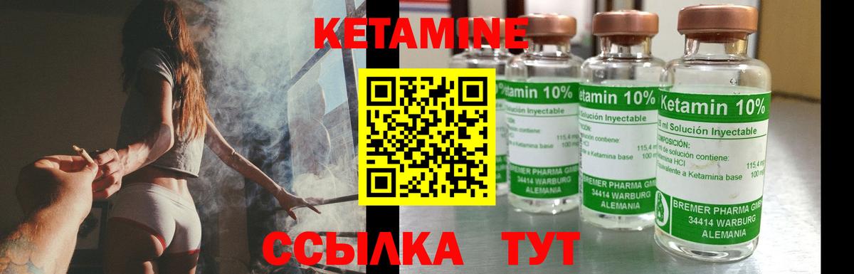 КЕТАМИН ketamine  Вход с VPN  Орск  Кетамин ketamine 