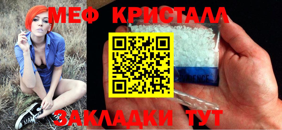 Орск  МЕФ VHQ  МЯУ-МЯУ  МЕФ  OMG маркетплейс  МЯУ-МЯУ mephedrone  Вход с VPN 