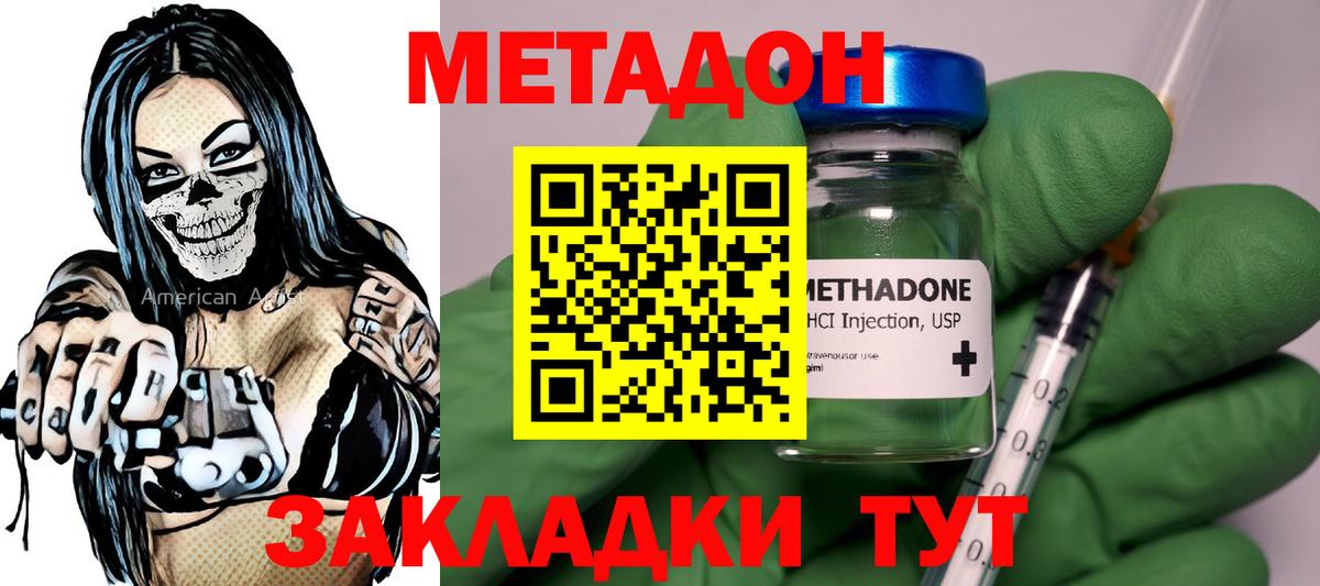 blacksprut как войти  Метадон мёд  Орск  Вход с VPN  МЕТАДОН мёд 