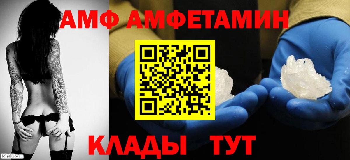 Первитин витя  Первитин витя  Орск  Метамфетамин  Вход с VPN 