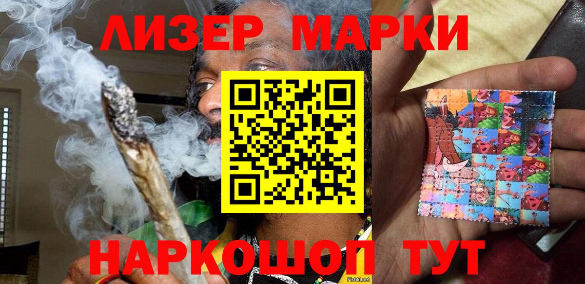Марки 25I-NBOMe 1,5мг  Вход с VPN  Марки 25I-NBOMe 1,5мг  Орск 