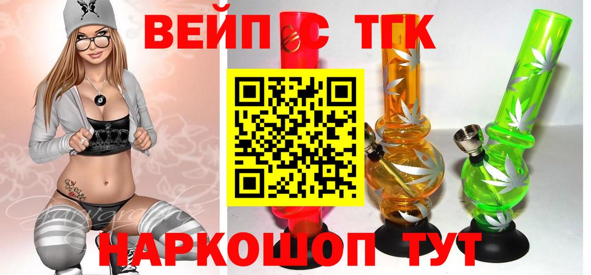 дарнет шоп  ТГК жижа  Орск  Вход с VPN  Дистиллят ТГК Wax 