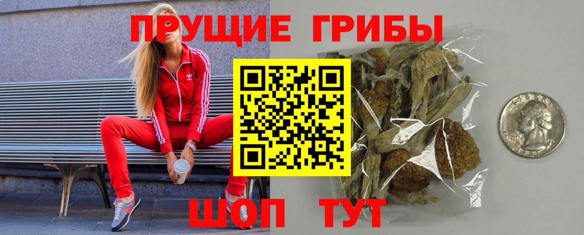 Галлюциногенные грибы мицелий Орск