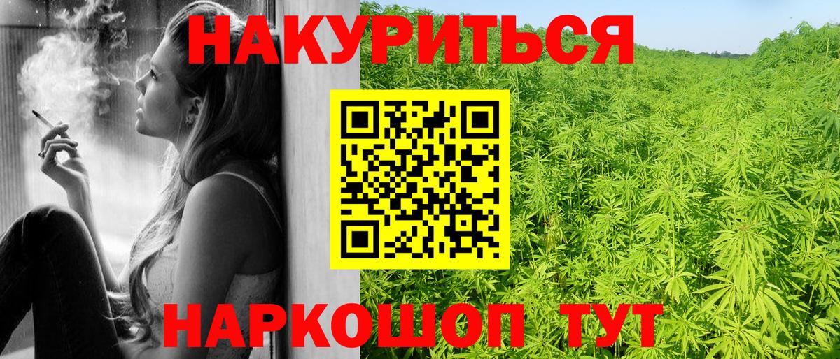Каннабис LSD WEED Орск